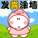 上傳會員：亞一
下載次數：240
